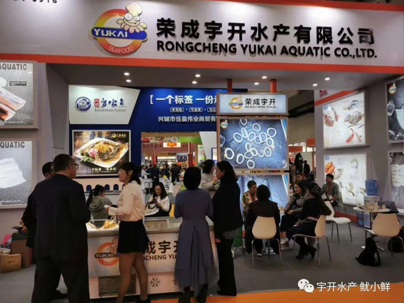 2019年中國國際漁業(yè)博覽